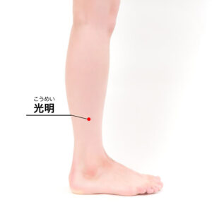 光明(こうめい)[GB37]