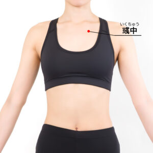 彧中(いくちゅう)[KI26]