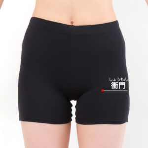 衝門(しょうもん)[SP12]