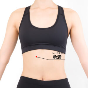 承満(しょうまん)[ST20]